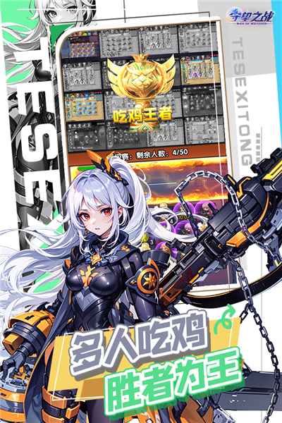 守望之戰官網版