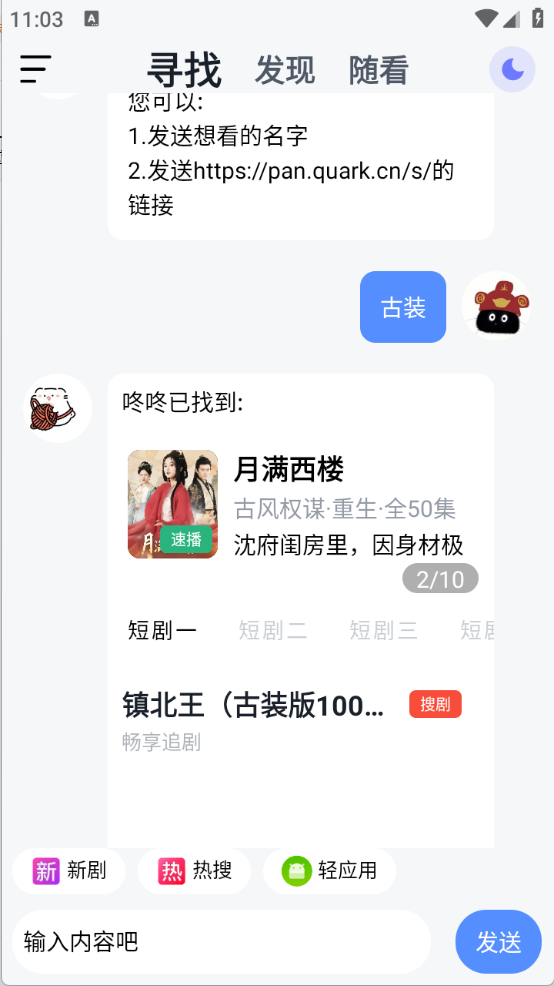 喵喵短劇最新版