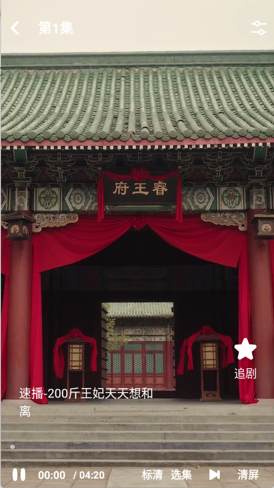 喵喵短劇最新版