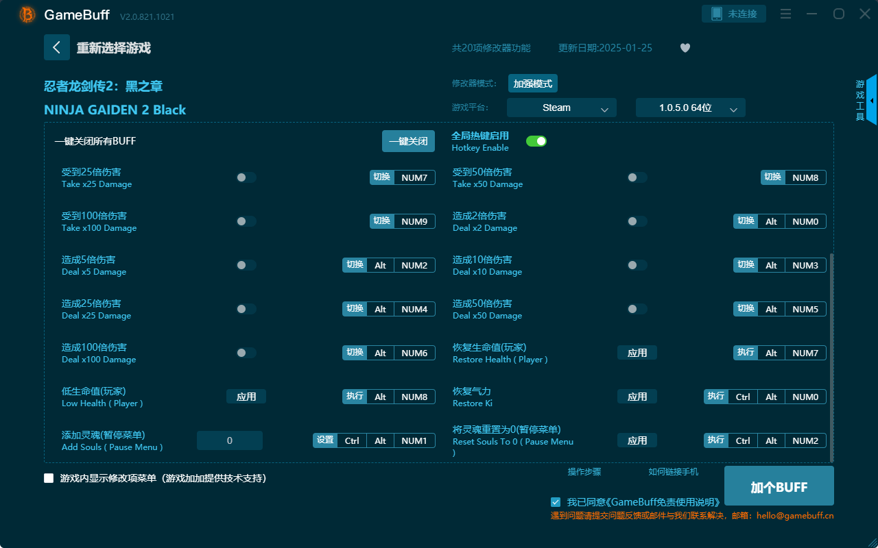 忍者龍劍傳2黑之章二十項修改器 v2.0.812.1021最新版
