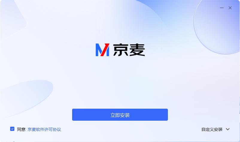 京麥賣(mài)家工作臺(tái)win版