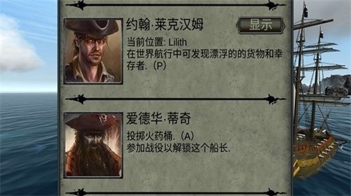 亡靈海盜復仇手游