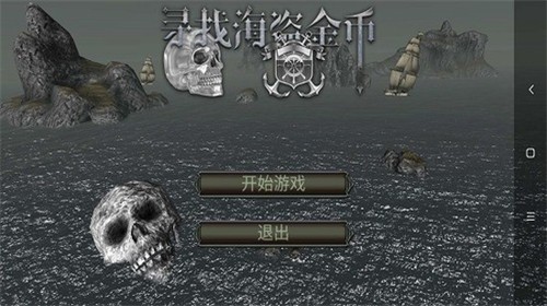 亡靈海盜復仇手游