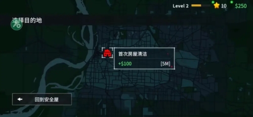 犯罪現場清潔工內置MOD菜單版