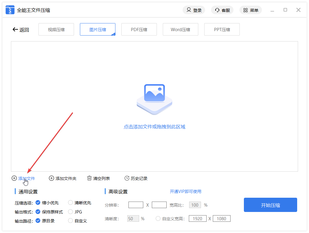 全能王文件壓縮軟件免費版