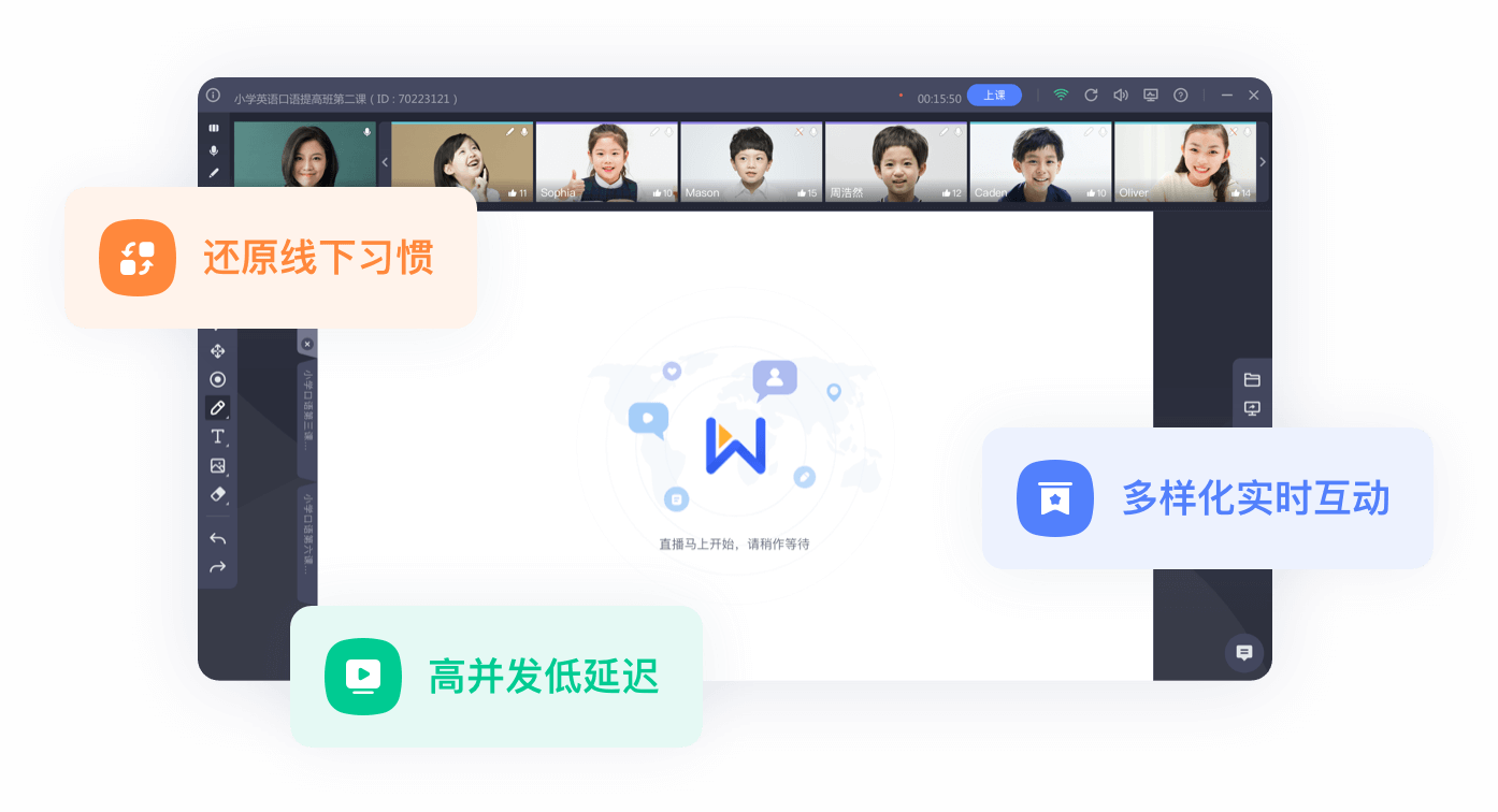 直播云學生端PC版