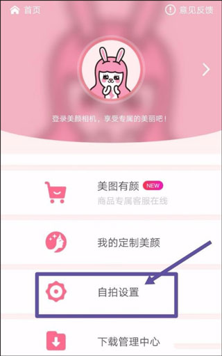 美顏相機(jī)(BeautyCam)