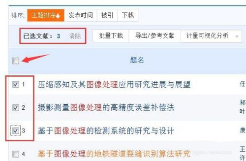 知網研學升級版