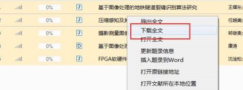 知網研學升級版
