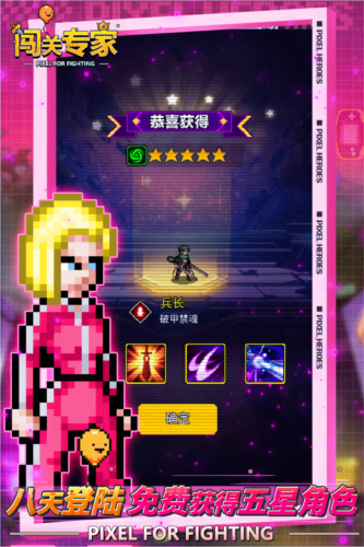 闖關專家安卓版