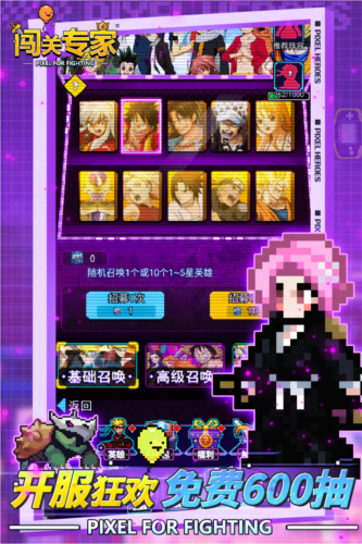 闖關專家安卓版
