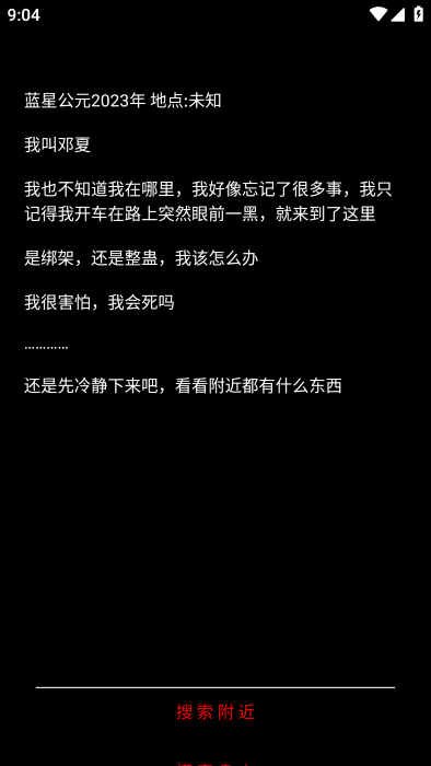 規(guī)則怪談:詭異旅店免費版