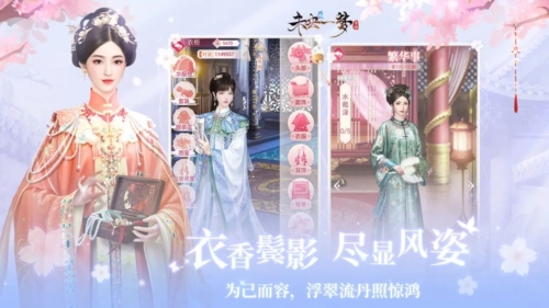 未央一夢2025