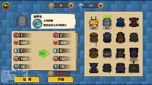 貪吃戰車免廣告版