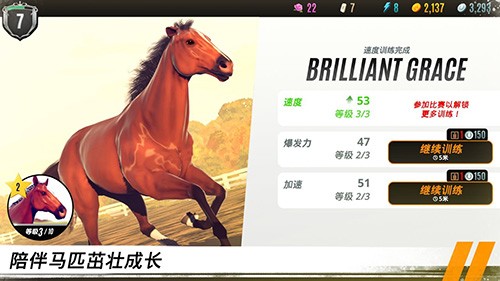 家族傳奇:馬匹養(yǎng)成競技安卓版