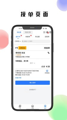 倉鼠外賣商家版官方版
