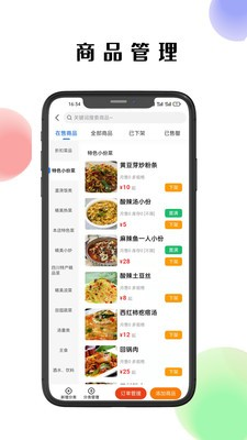 倉鼠外賣商家版官方版