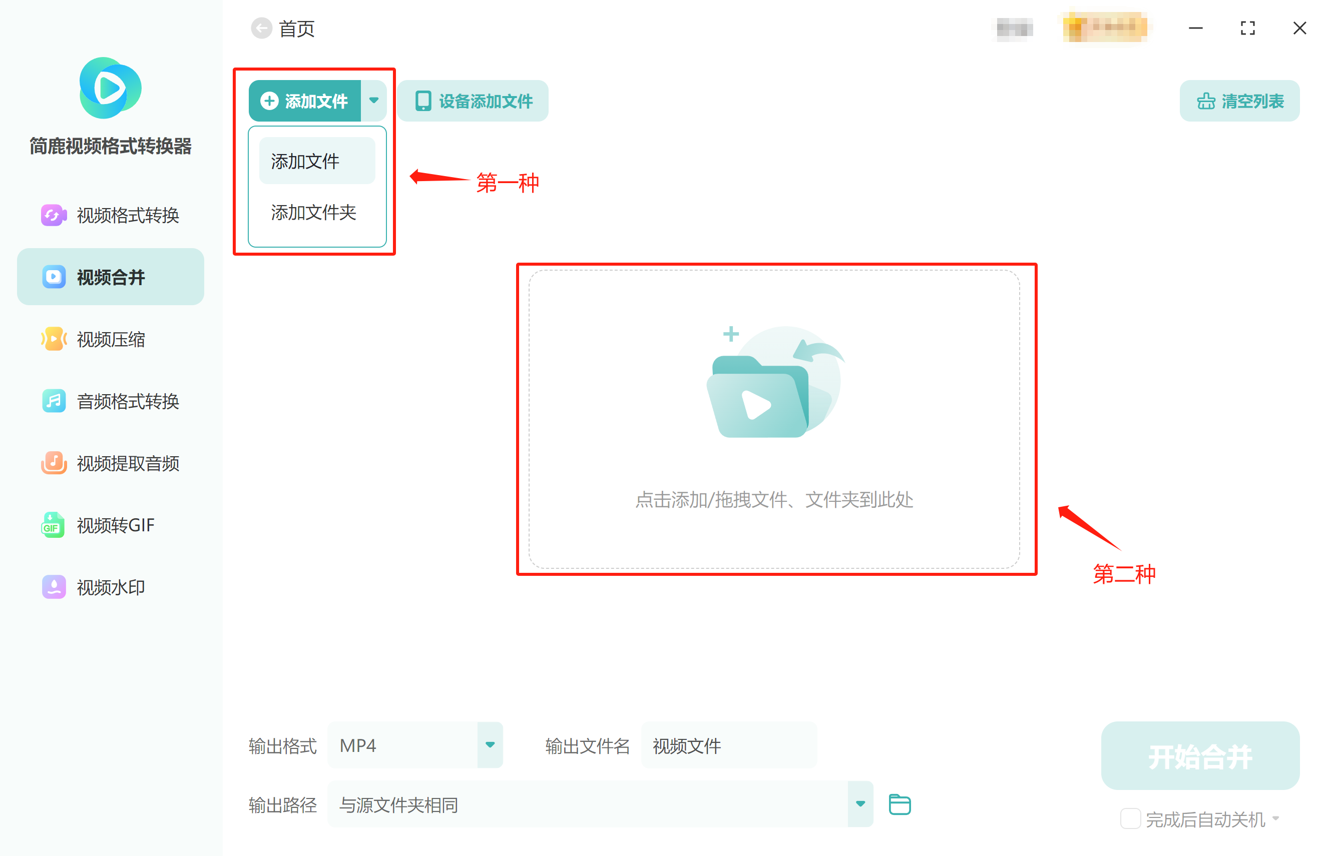 簡鹿視頻格式轉換器官方版