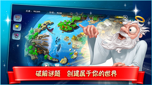 涂鴉上帝:閃電(內附攻略)