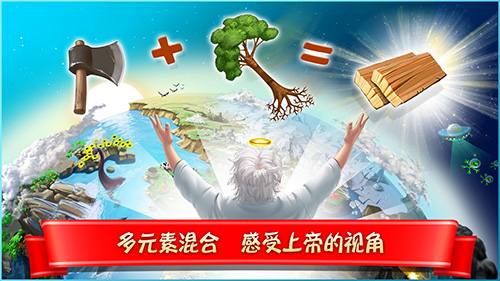 涂鴉上帝:閃電(內附攻略)