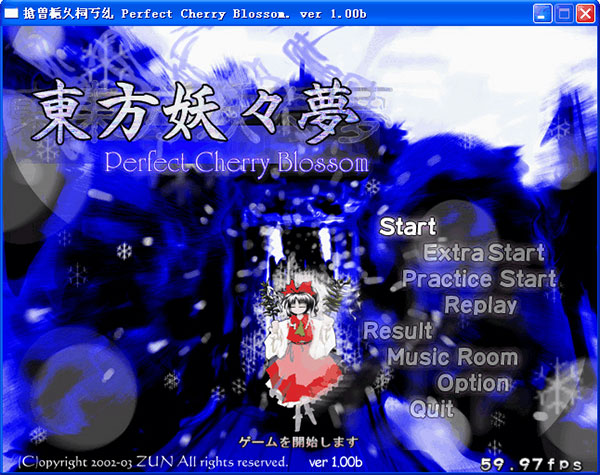 東方妖妖夢客戶端 v1.0電腦版