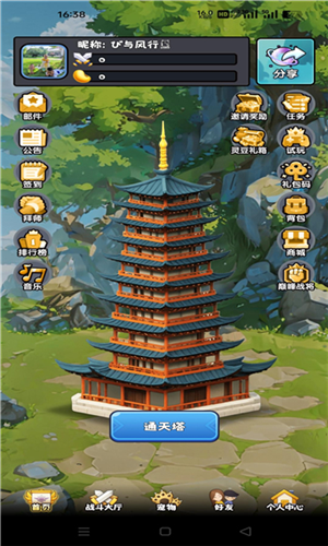 只有戰斗離線版