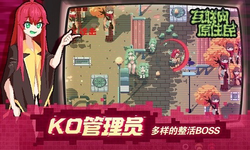 互聯網原住民移植版