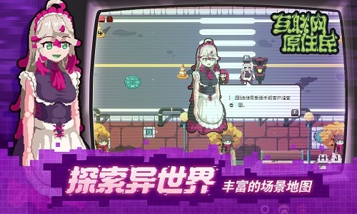 互聯網原住民移植版