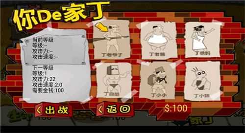 釘子戶大戰拆遷隊漢化版
