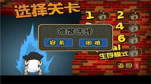 釘子戶大戰拆遷隊漢化版