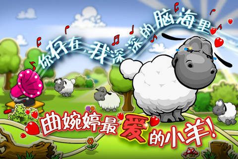 云和綿羊的故事單機(jī)版