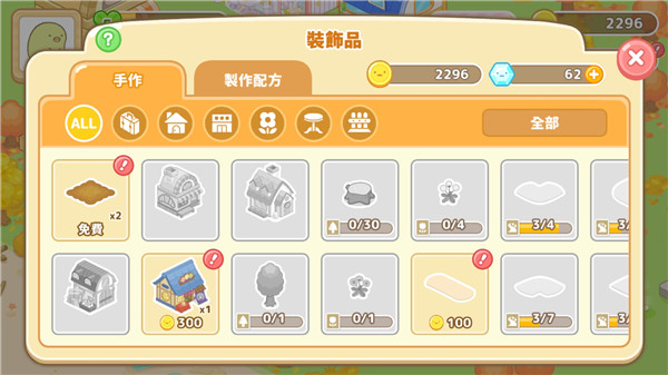 角落小伙伴農場無限金幣