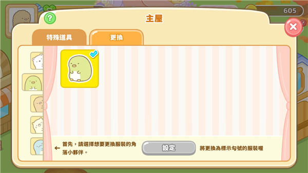角落小伙伴農場無限金幣