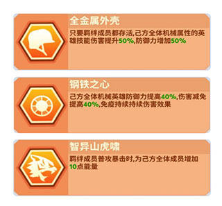 不休戰隊最新版