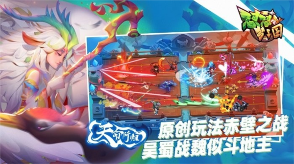 懟懟夢三國2025手機版