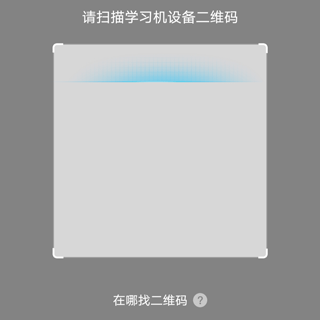 訊飛AI學正式版