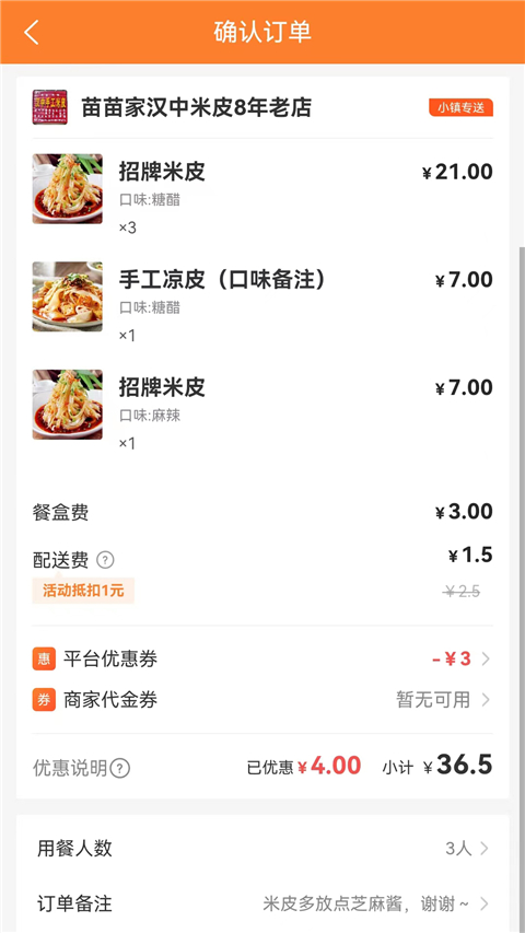 小鎮(zhèn)外賣最新版