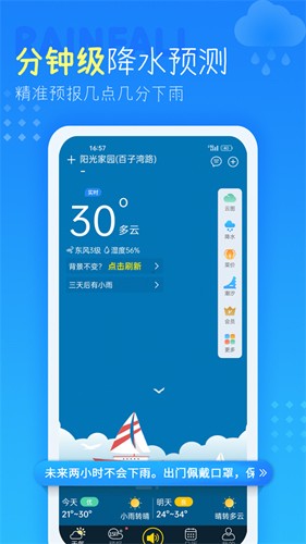 天氣預報查詢40天app