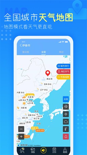 天氣預報查詢40天app