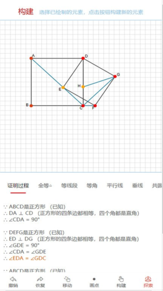 優咖初中數學安卓版