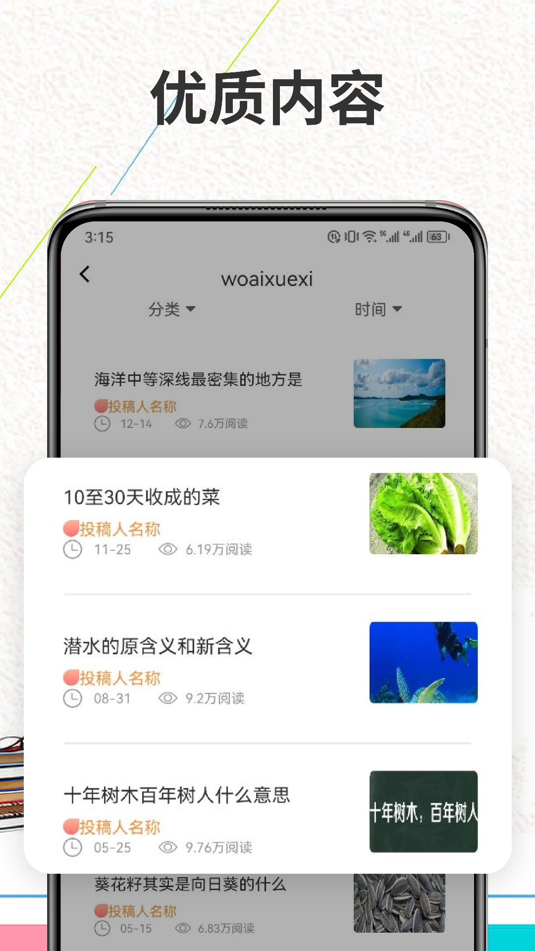 Finein閱讀官方正版