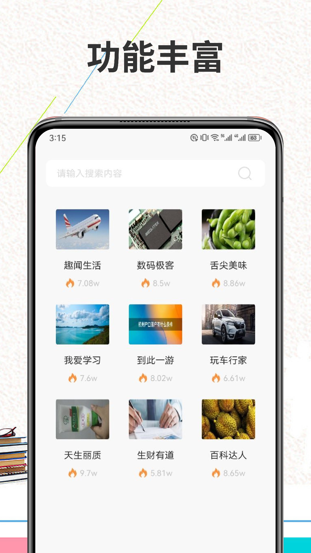 Finein閱讀官方正版