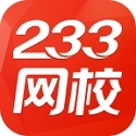 233網校課堂優化版