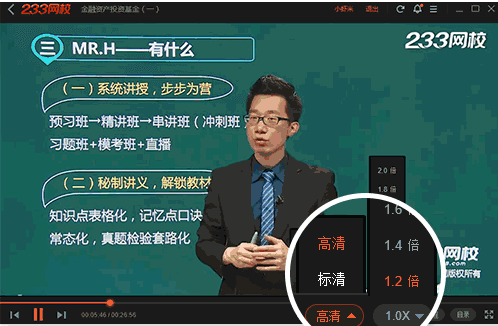 233網校課堂優化版
