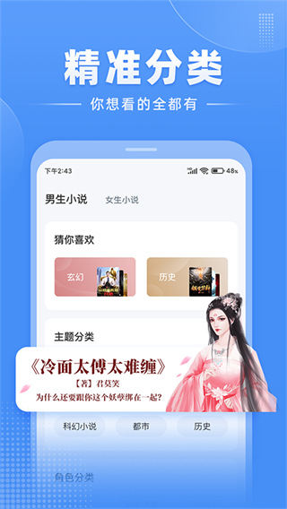 江湖免費(fèi)小說(shuō)安卓版