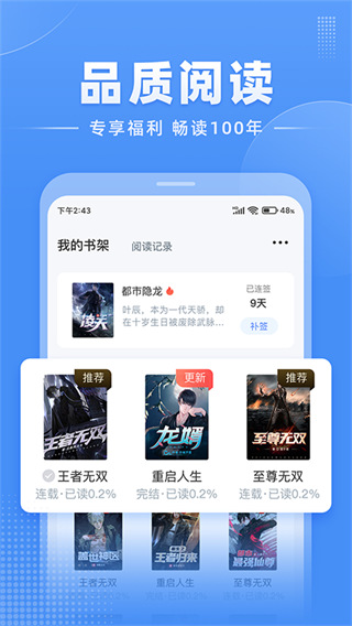 江湖免費(fèi)小說(shuō)安卓版