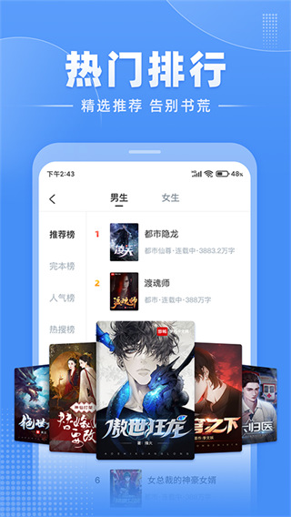 江湖免費(fèi)小說(shuō)安卓版