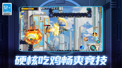 機甲空戰王牌對決安卓版