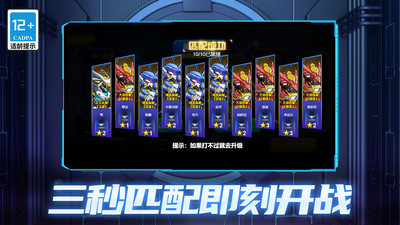 機甲空戰王牌對決安卓版