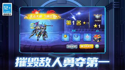 機甲空戰王牌對決安卓版